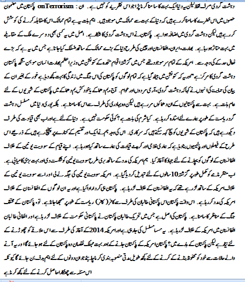 Essay for terrorism in pakistan